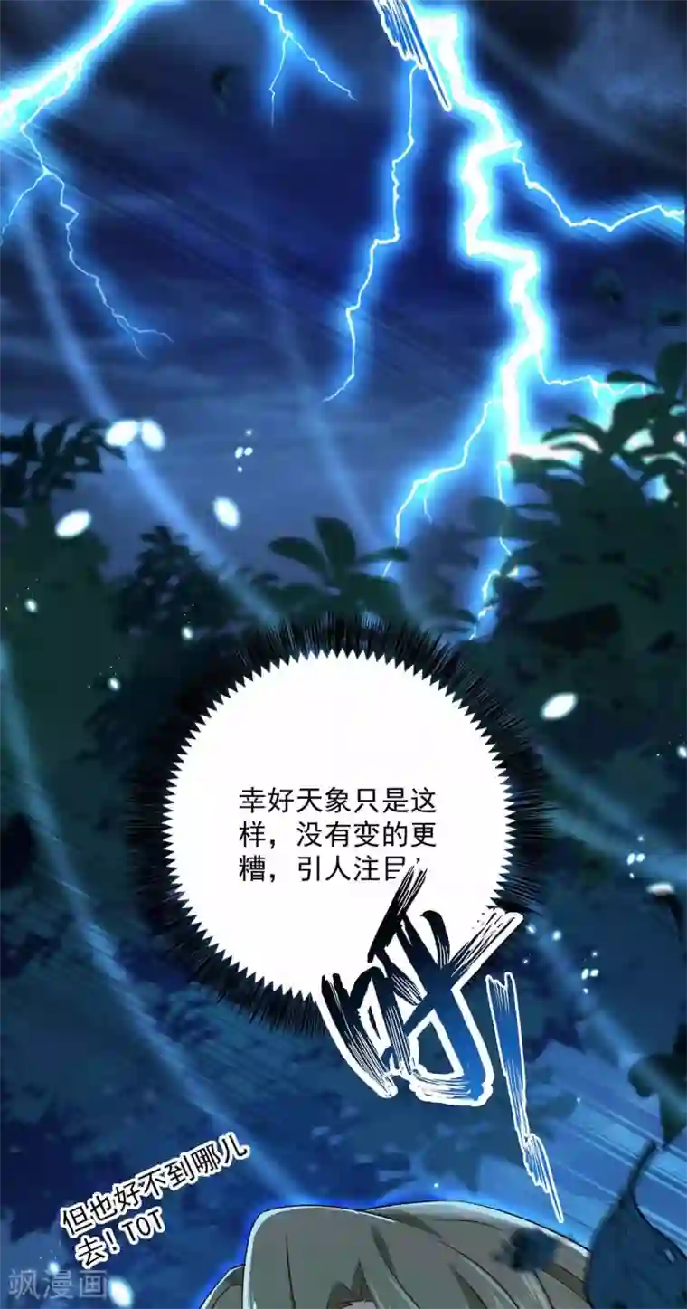 我在异界养男神：神医九小姐第79话 想我就会出现