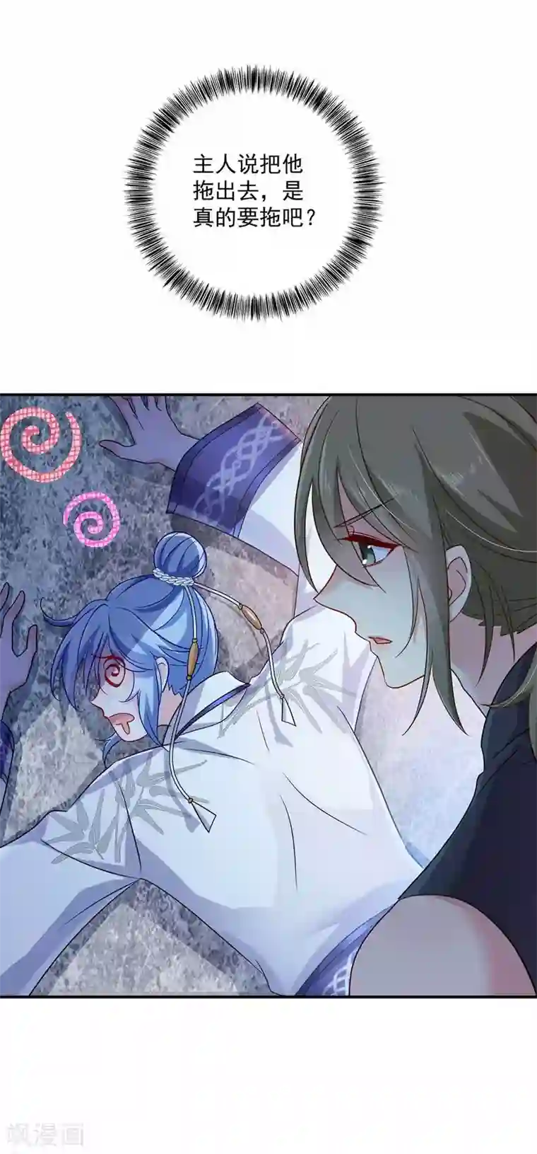 我在异界养男神：神医九小姐第79话 想我就会出现