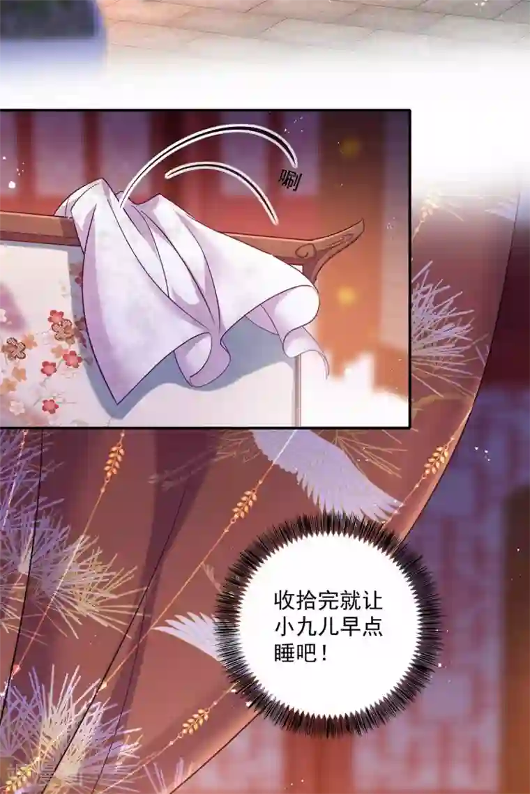 我在异界养男神：神医九小姐第79话 想我就会出现