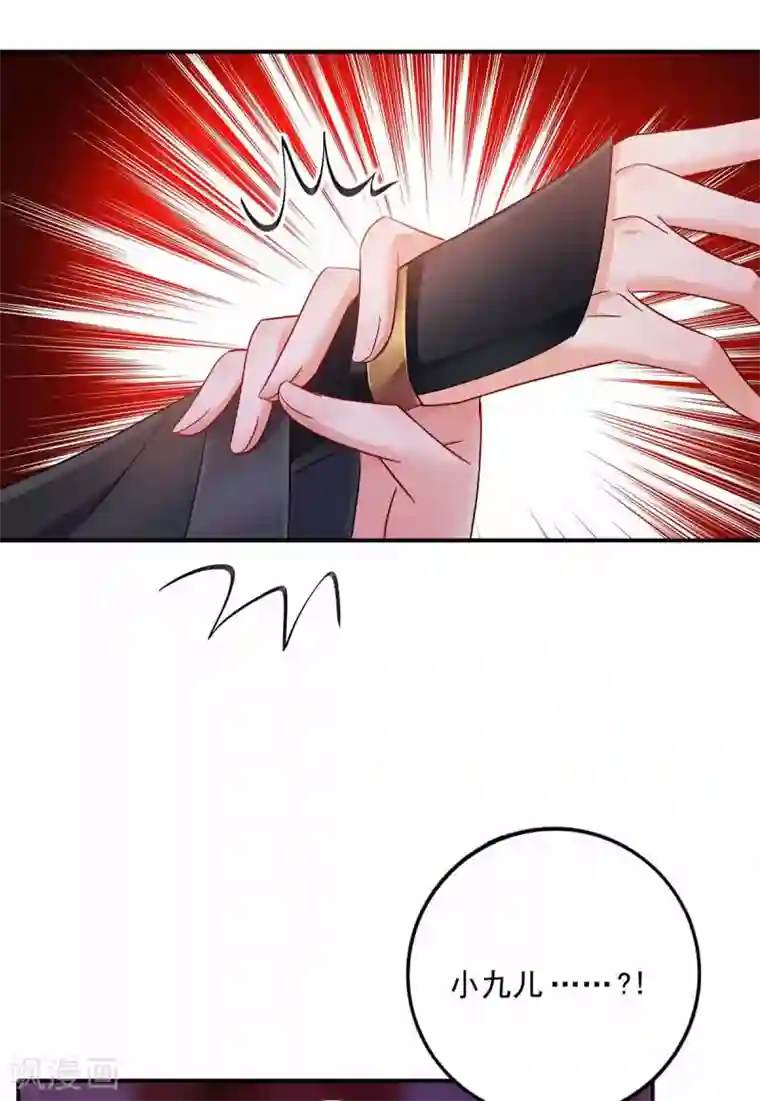 我在异界养男神：神医九小姐第79话 想我就会出现