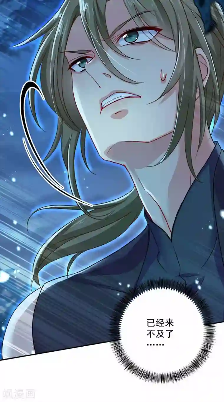 我在异界养男神：神医九小姐第79话 想我就会出现