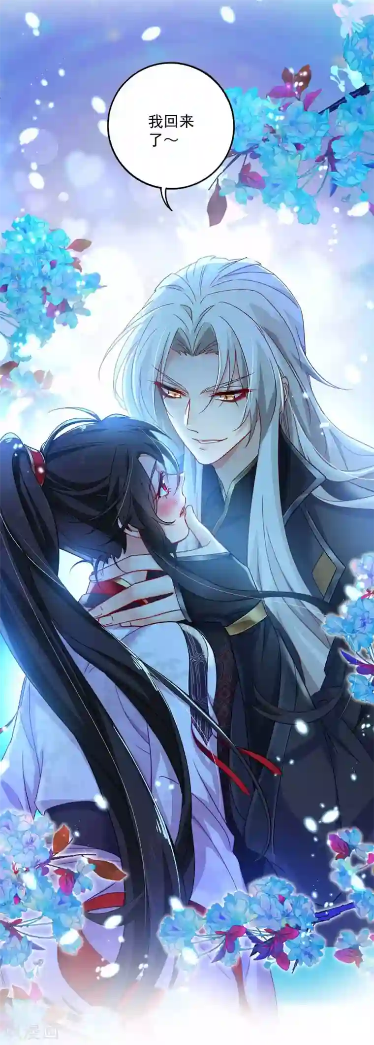 我在异界养男神：神医九小姐第79话 想我就会出现