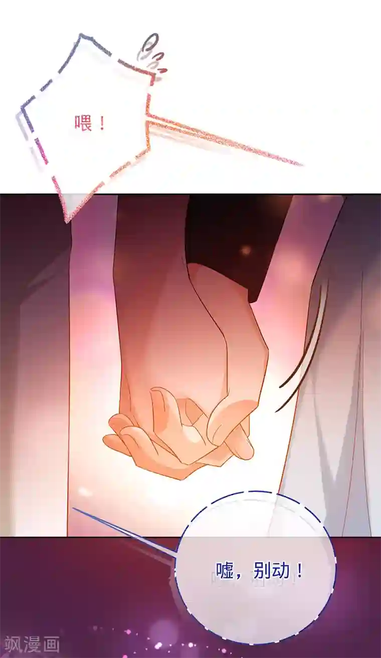 以婚之名第51话 苍鹰归来