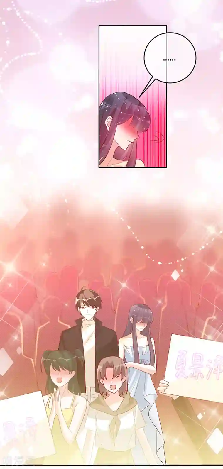 以婚之名第51话 苍鹰归来