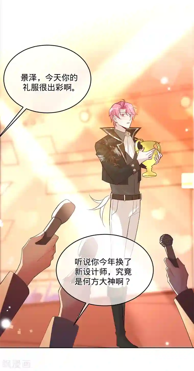 以婚之名第51话 苍鹰归来