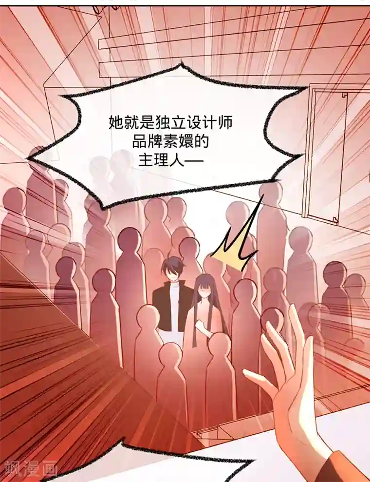 以婚之名第51话 苍鹰归来