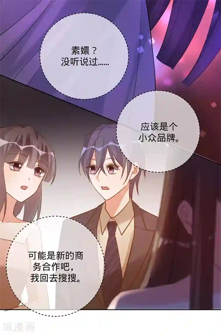 以婚之名第51话 苍鹰归来