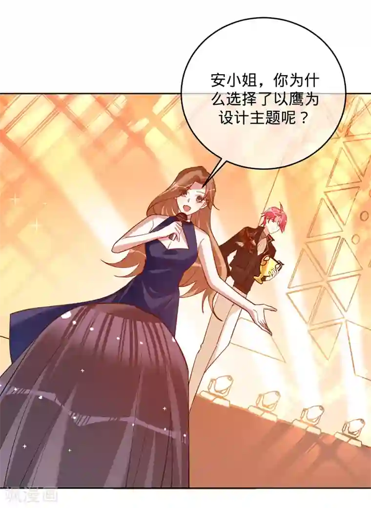 以婚之名第51话 苍鹰归来