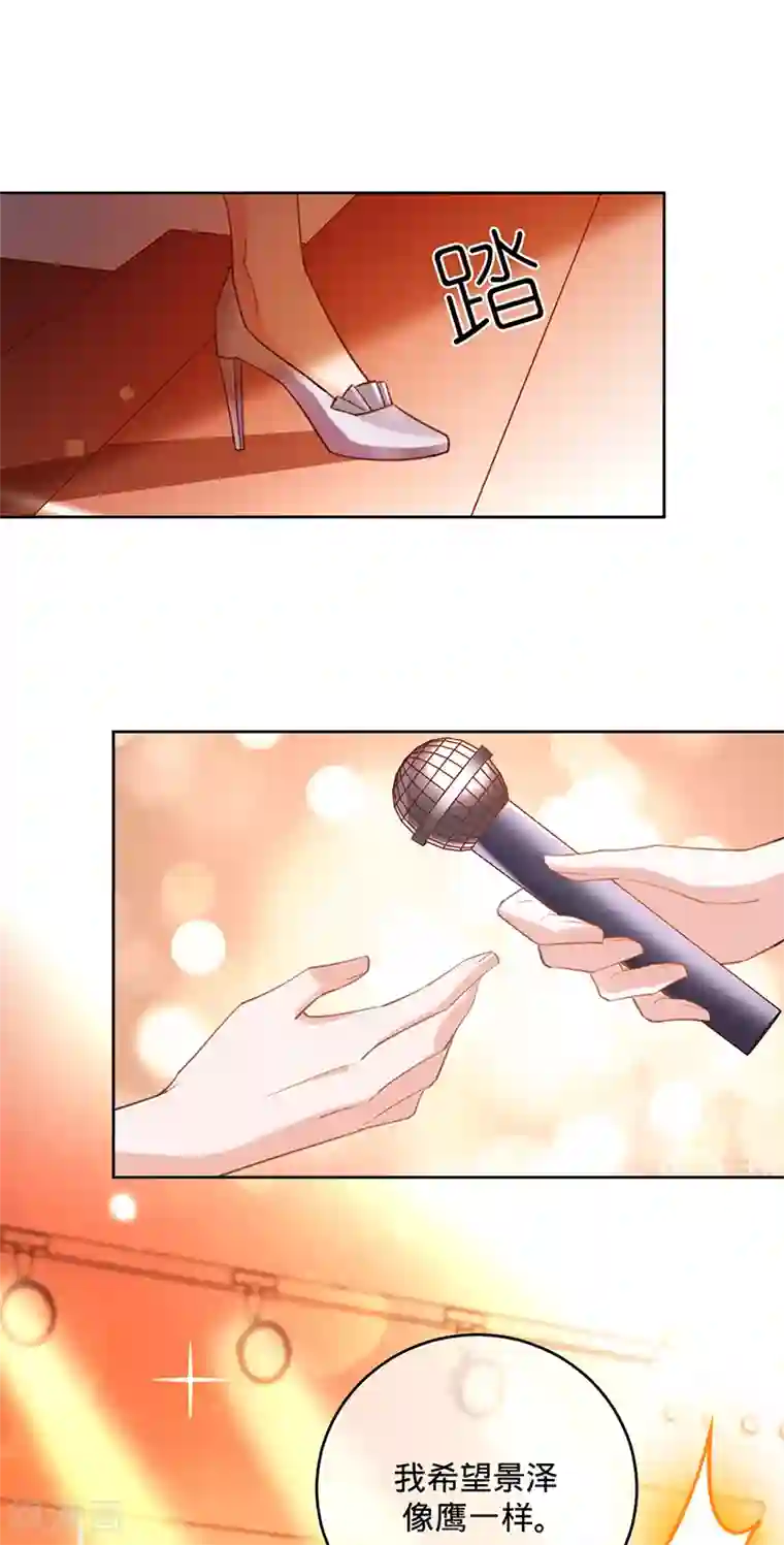 以婚之名第51话 苍鹰归来