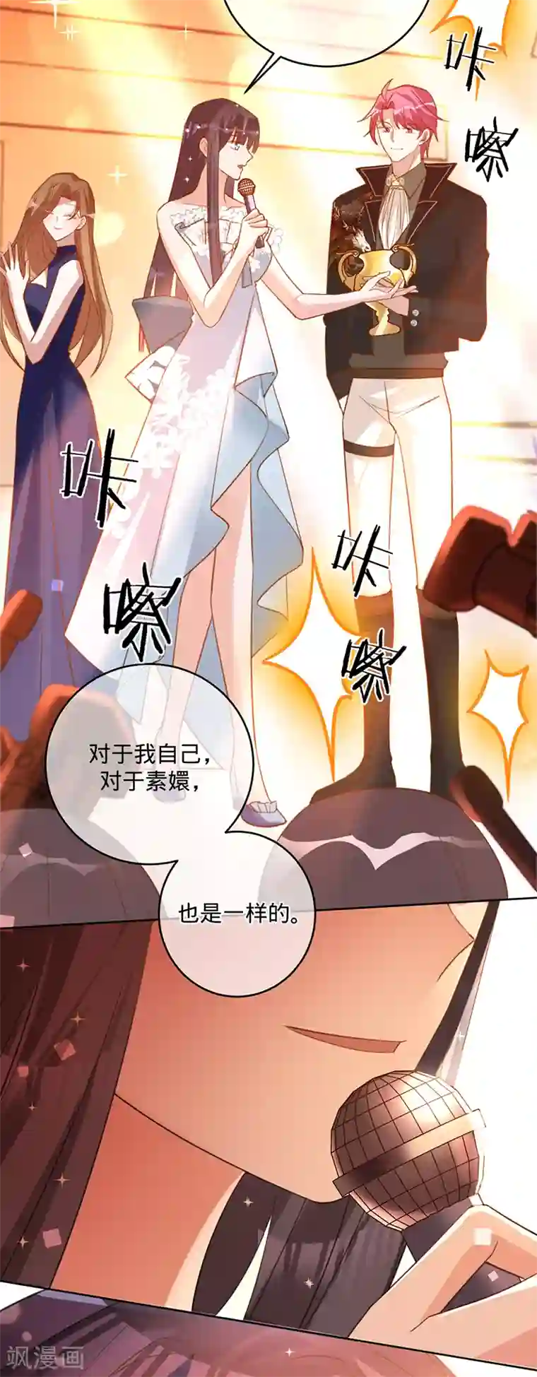 以婚之名第51话 苍鹰归来