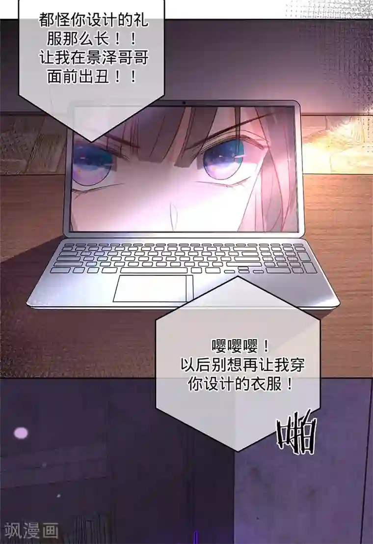 以婚之名第51话 苍鹰归来