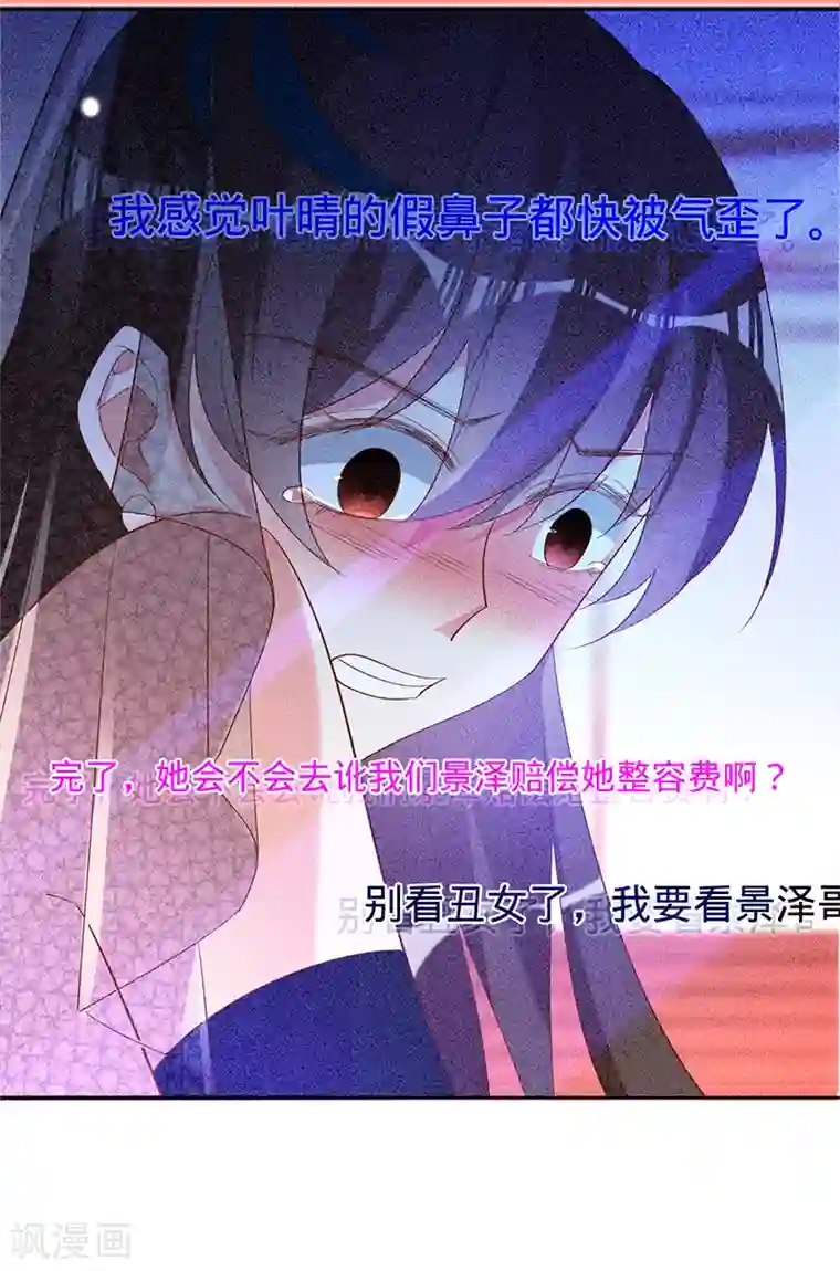 以婚之名第51话 苍鹰归来