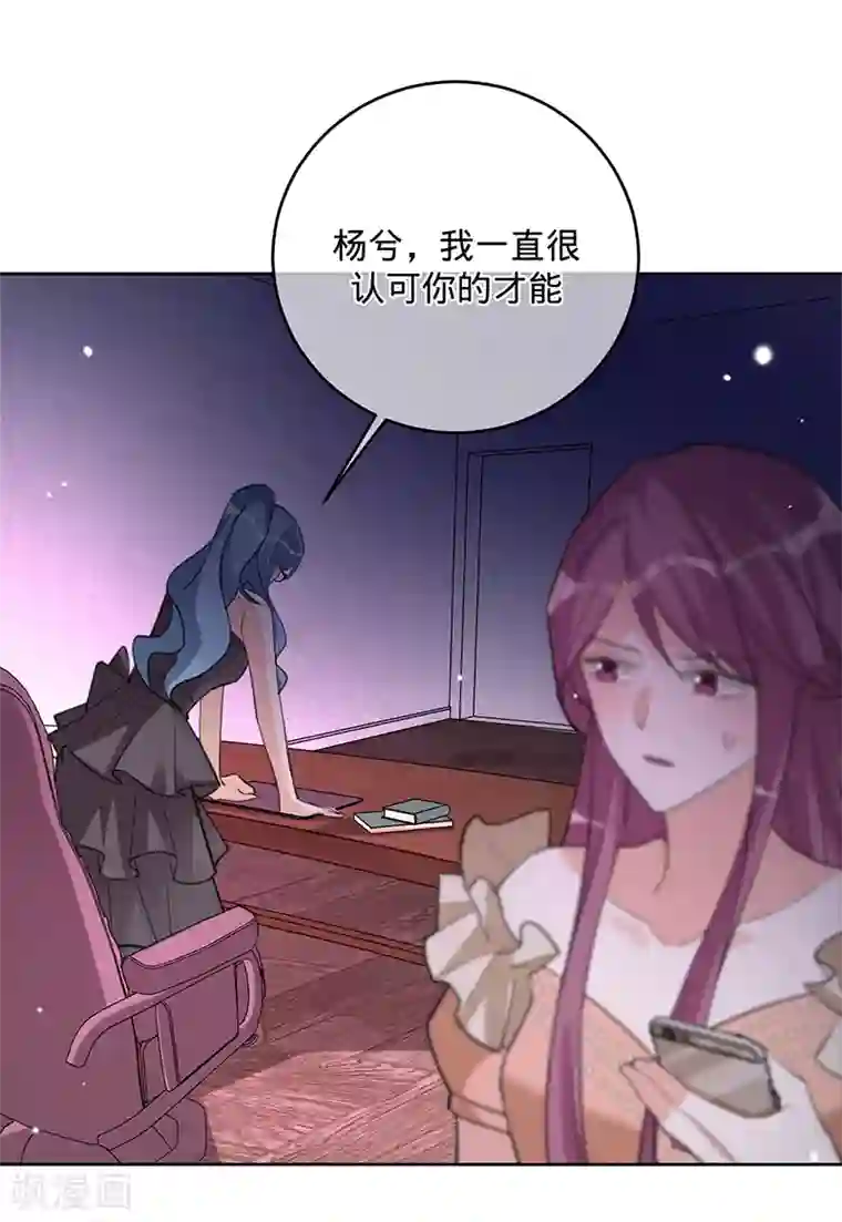 以婚之名第51话 苍鹰归来