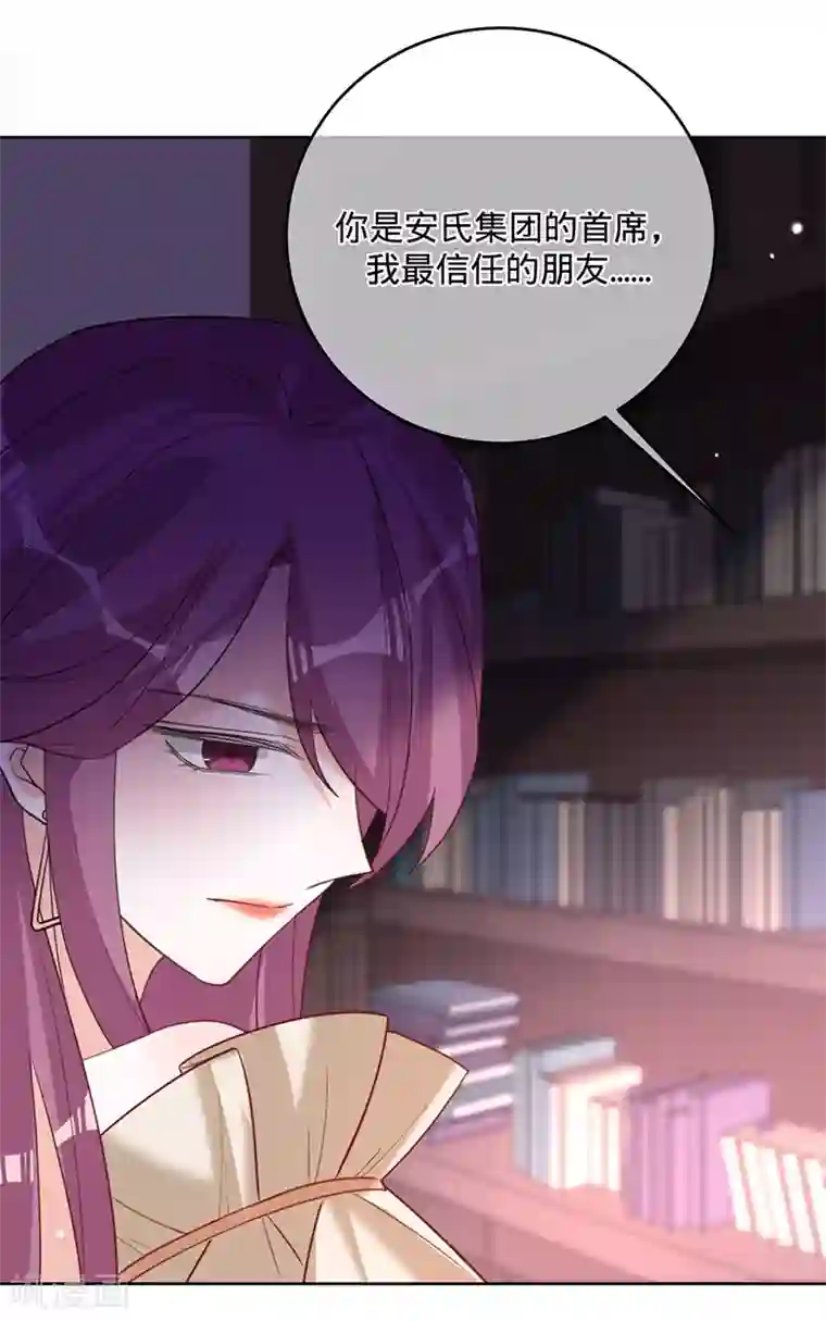 以婚之名第51话 苍鹰归来