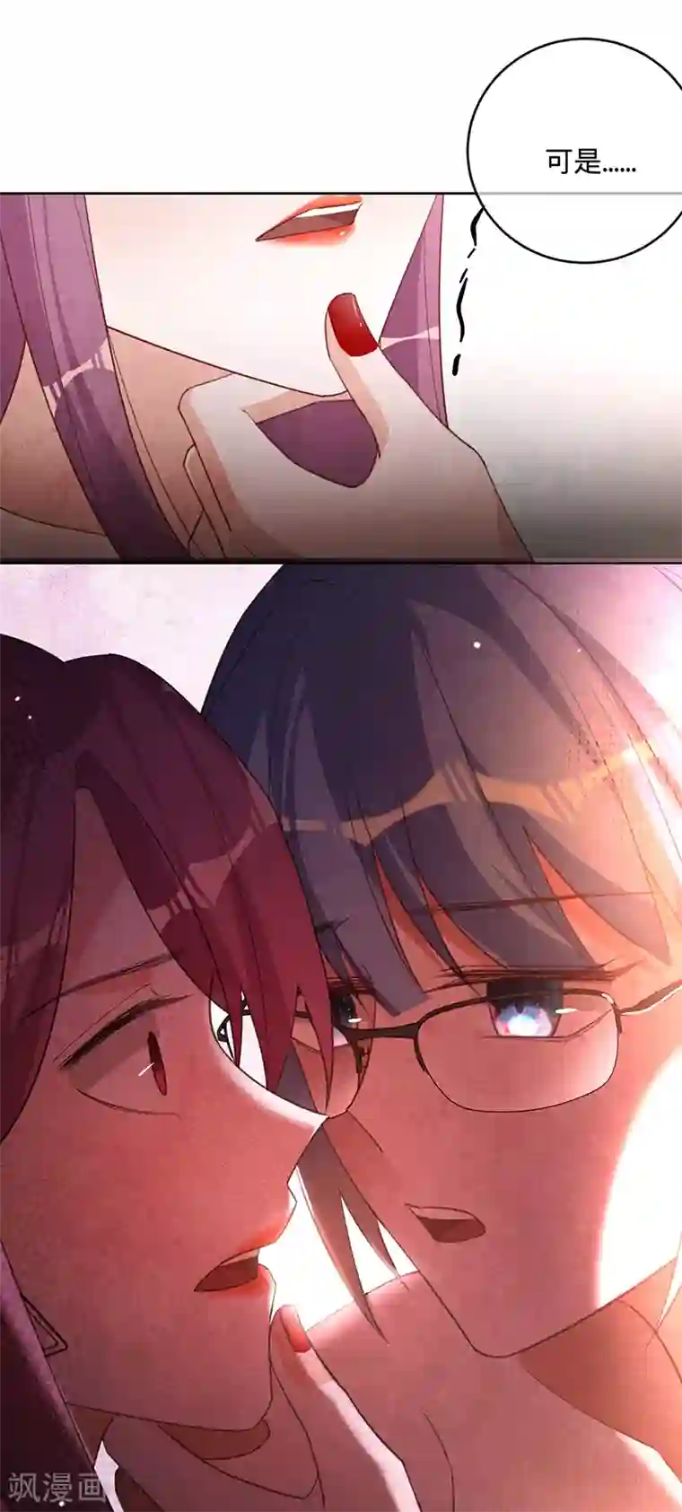 以婚之名第51话 苍鹰归来