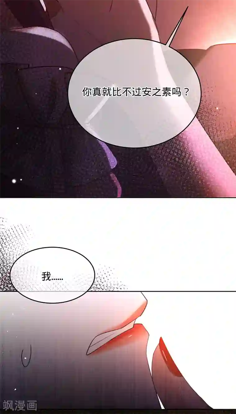 以婚之名第51话 苍鹰归来