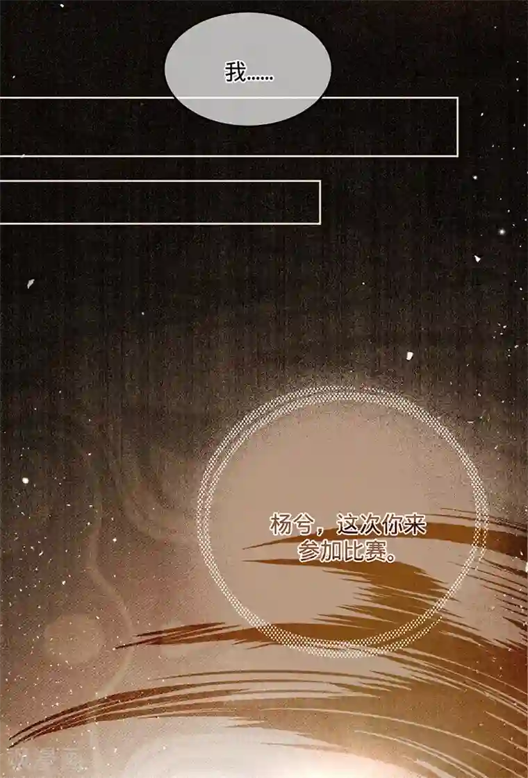 以婚之名第51话 苍鹰归来