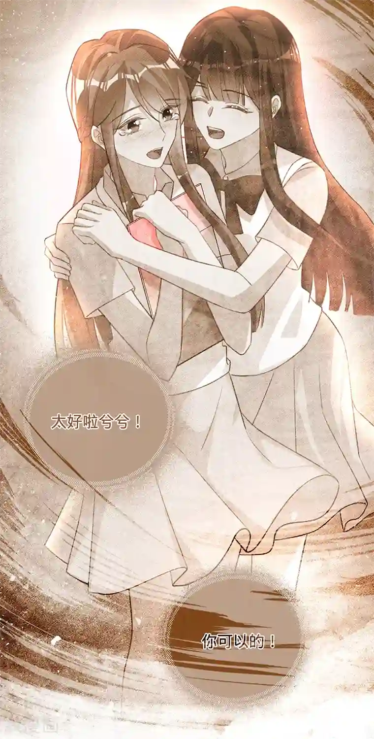 以婚之名第51话 苍鹰归来