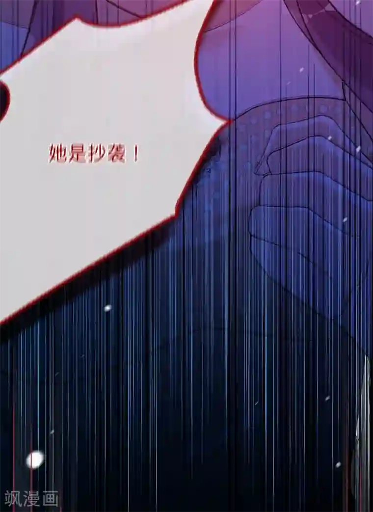 以婚之名第51话 苍鹰归来