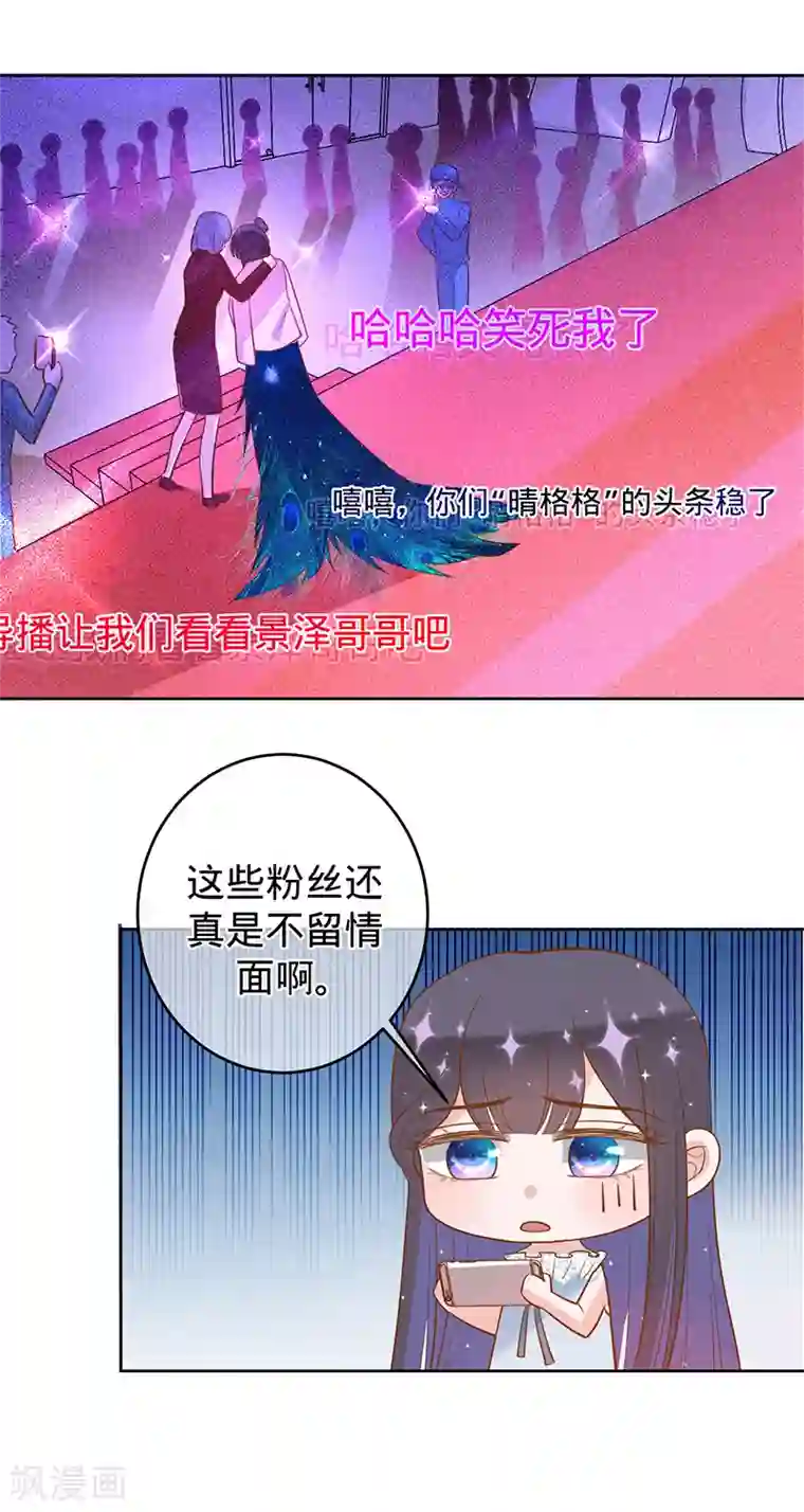 以婚之名第51话 苍鹰归来