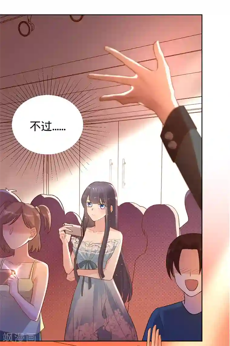 以婚之名第51话 苍鹰归来