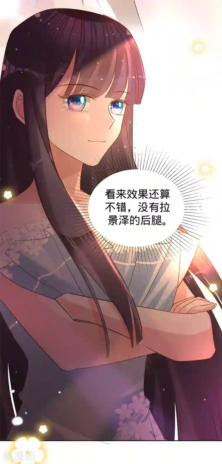 以婚之名第51话 苍鹰归来