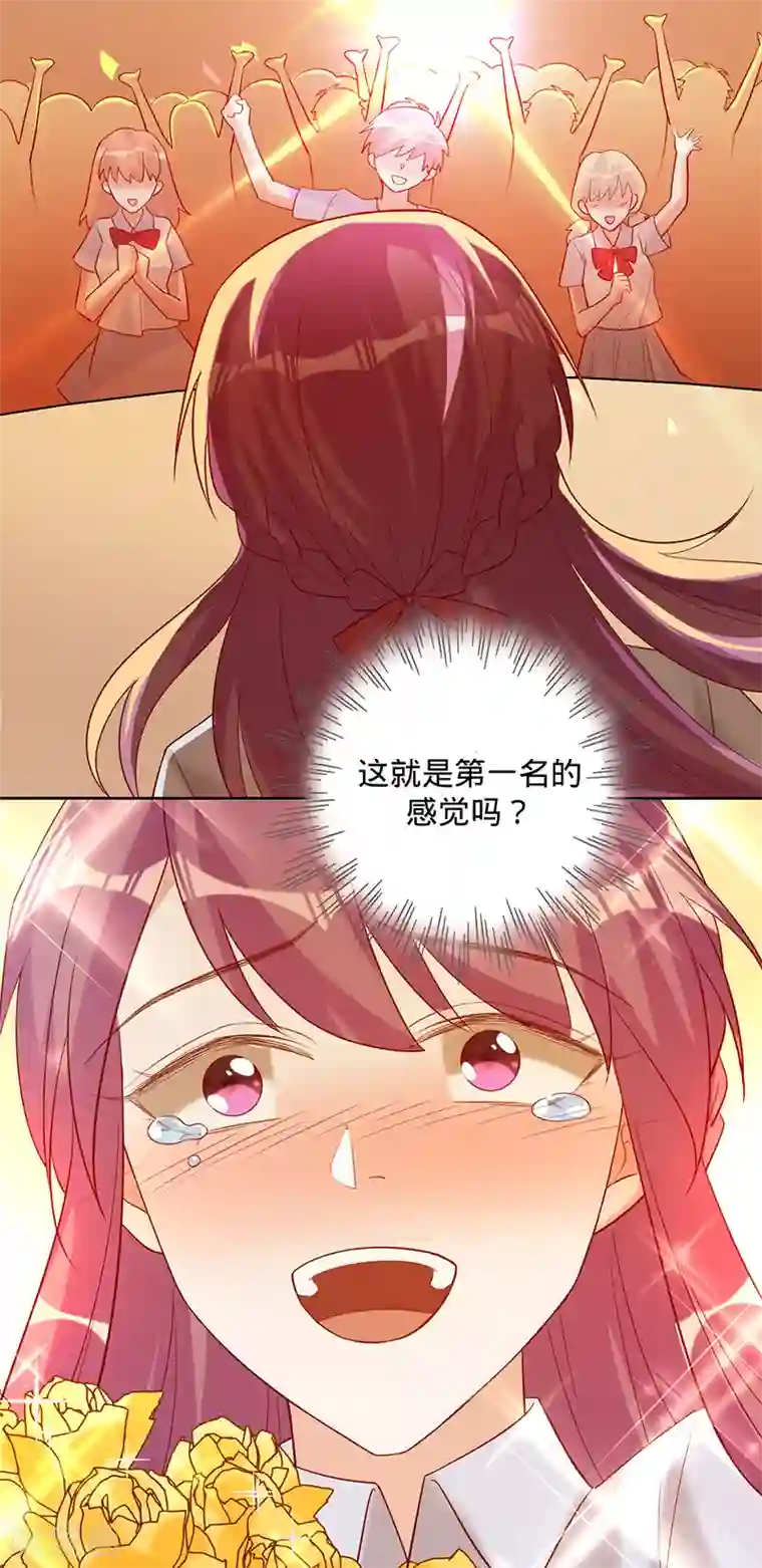 以婚之名第52话 她是抄袭！