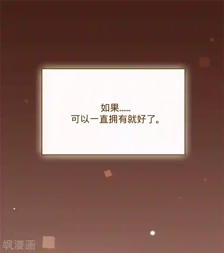 以婚之名第52话 她是抄袭！