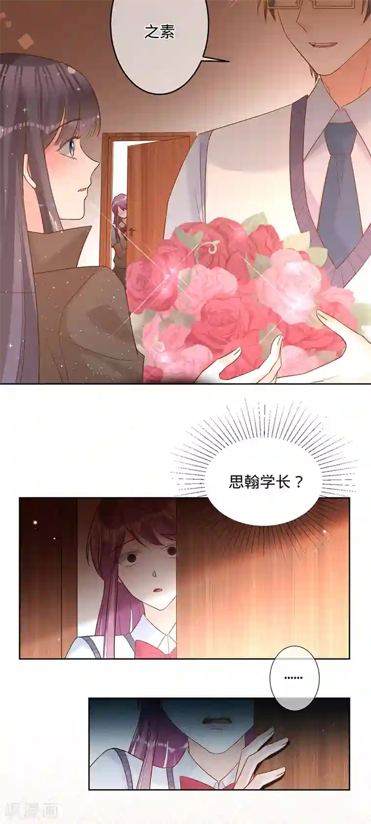 以婚之名第52话 她是抄袭！