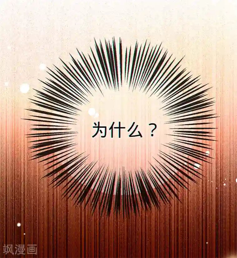 以婚之名第52话 她是抄袭！