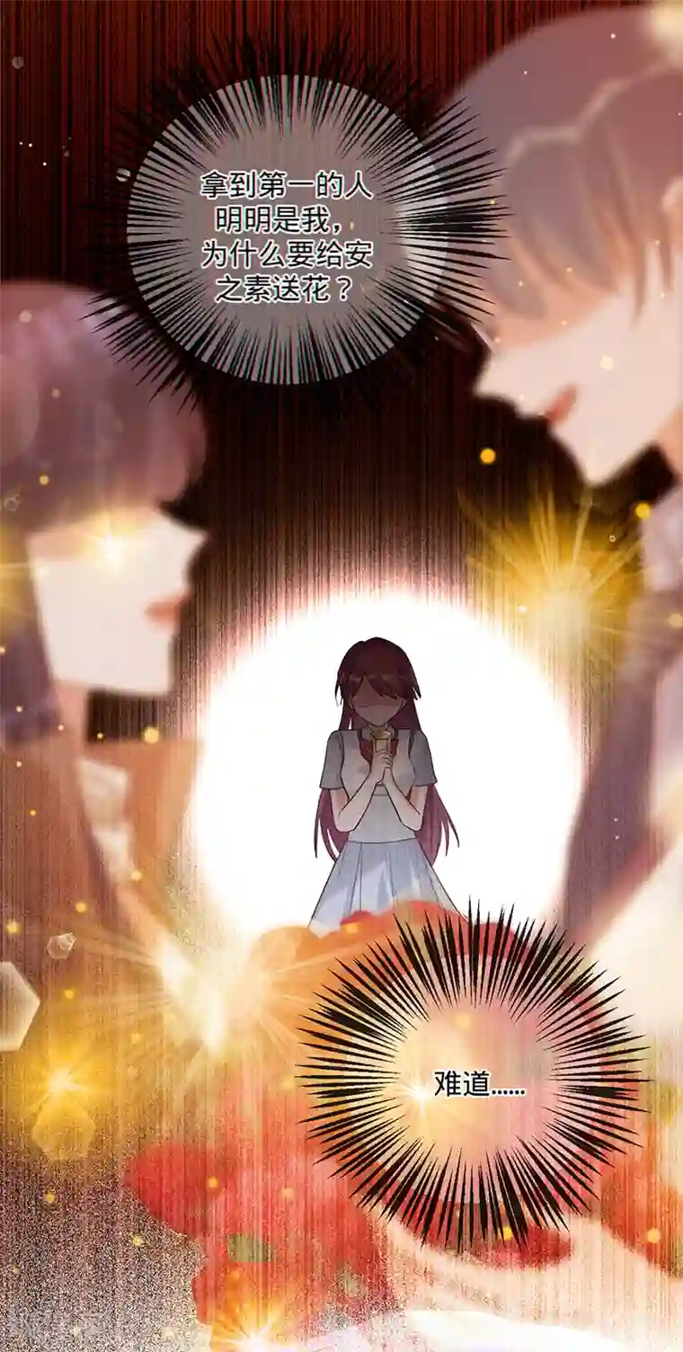 以婚之名第52话 她是抄袭！