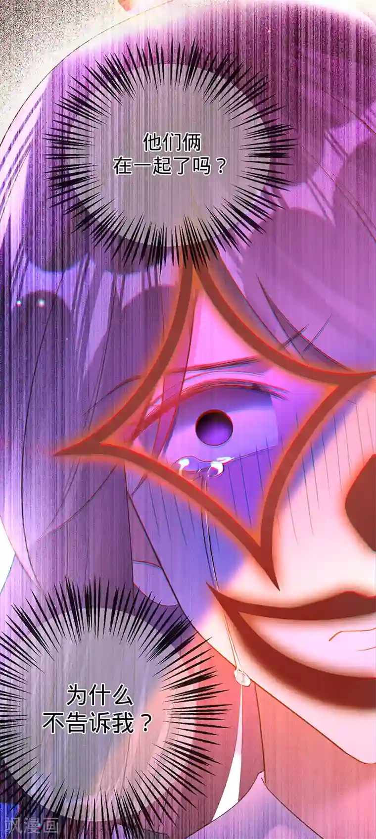 以婚之名第52话 她是抄袭！