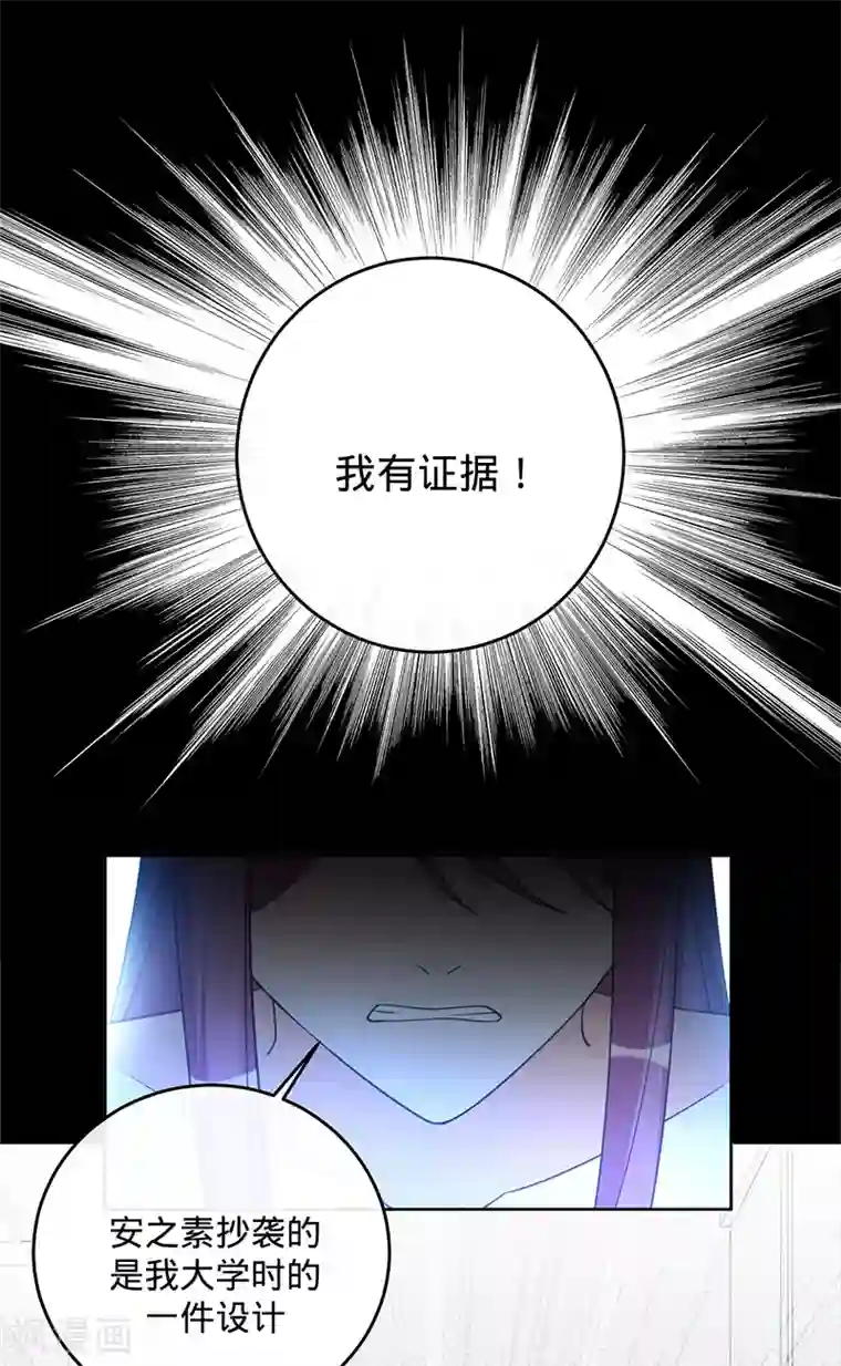 以婚之名第52话 她是抄袭！