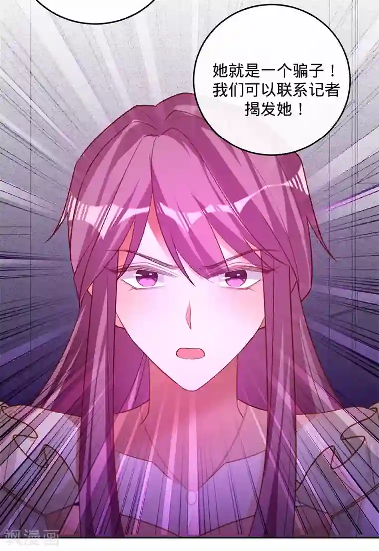 以婚之名第52话 她是抄袭！