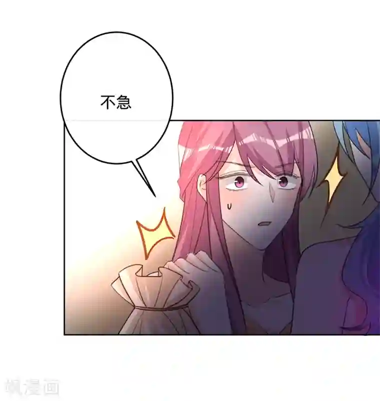 以婚之名第52话 她是抄袭！