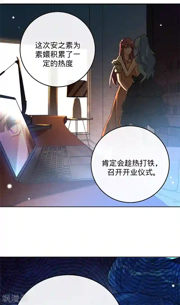 以婚之名第52话 她是抄袭！