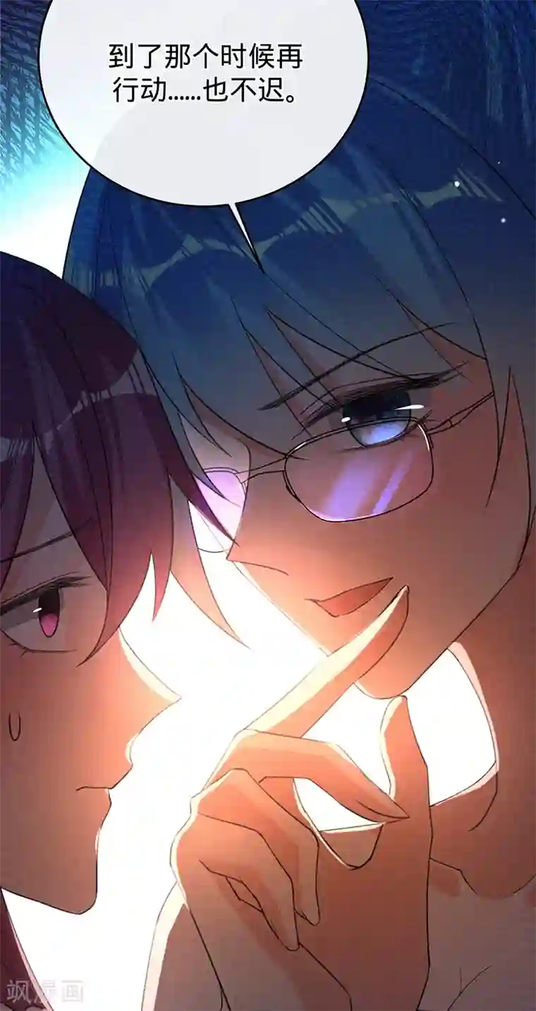 以婚之名第52话 她是抄袭！