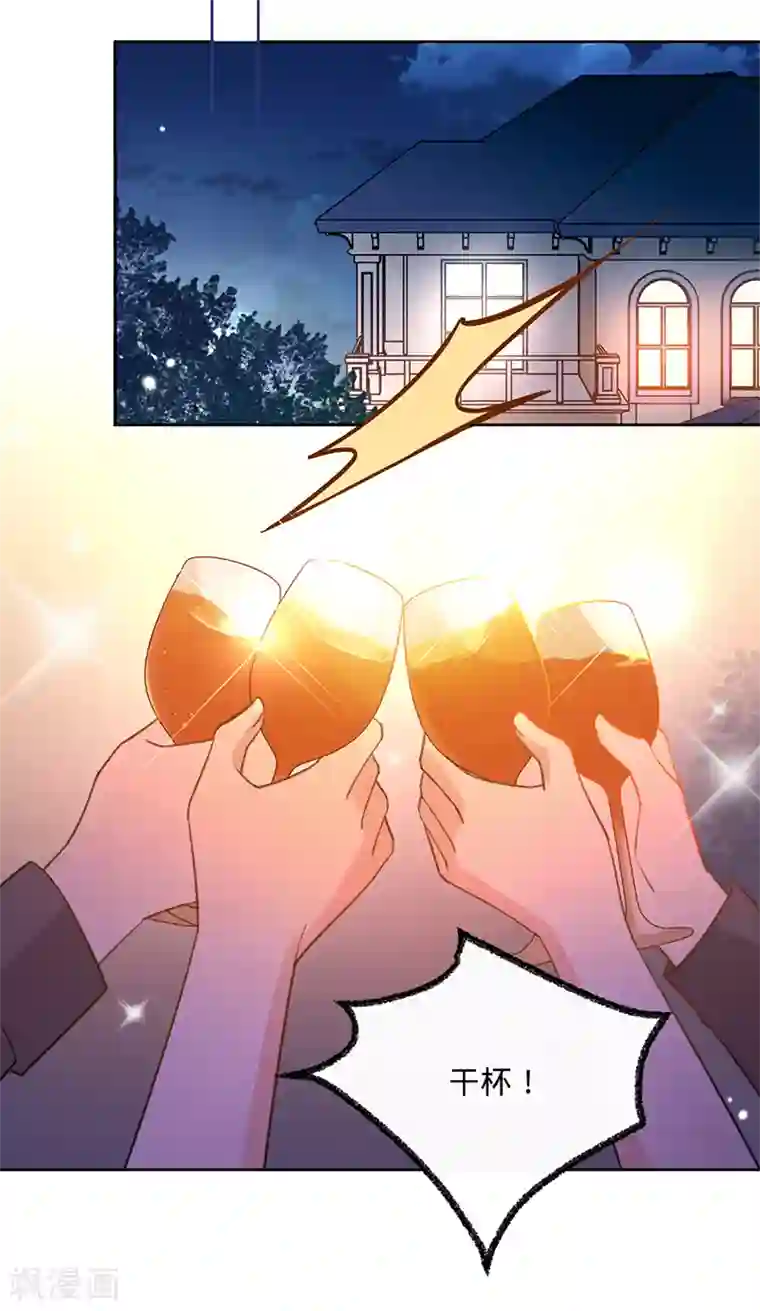 以婚之名第52话 她是抄袭！