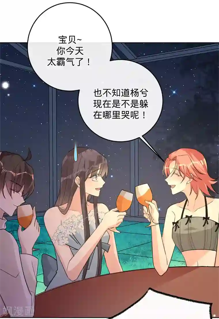 以婚之名第52话 她是抄袭！