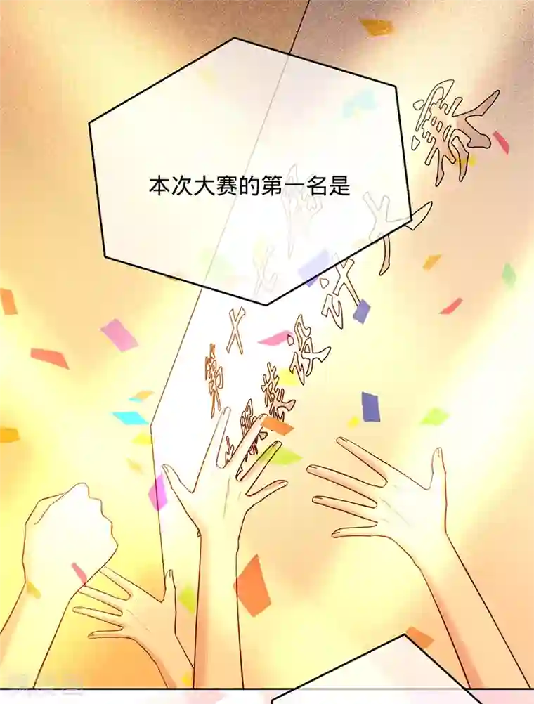 以婚之名第52话 她是抄袭！