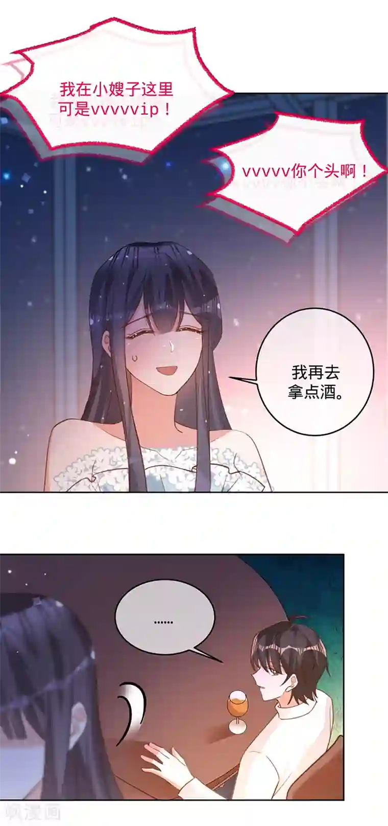 以婚之名第52话 她是抄袭！