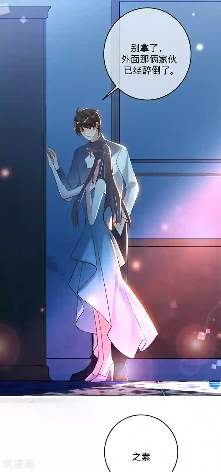 以婚之名第52话 她是抄袭！