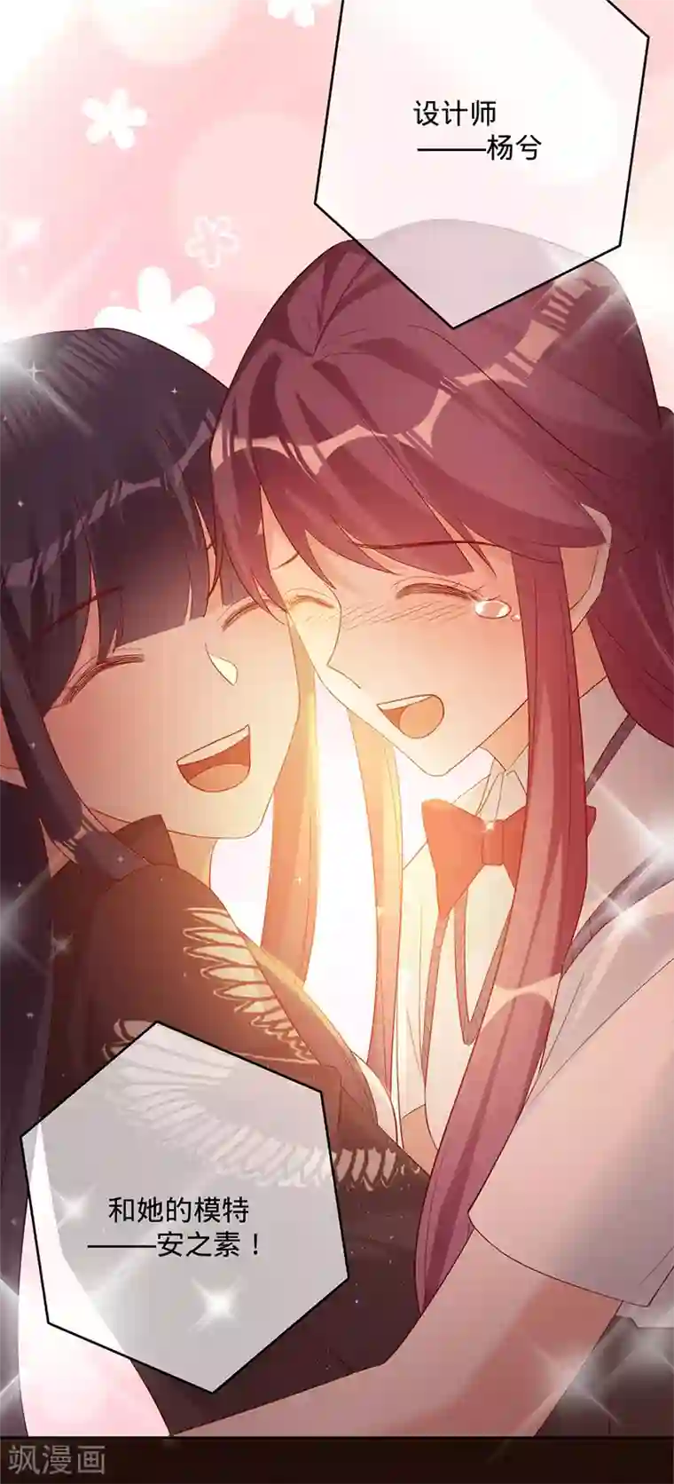 以婚之名第52话 她是抄袭！