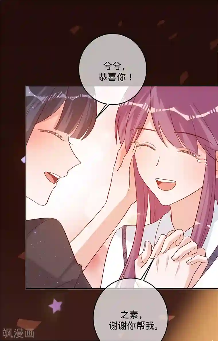 以婚之名第52话 她是抄袭！