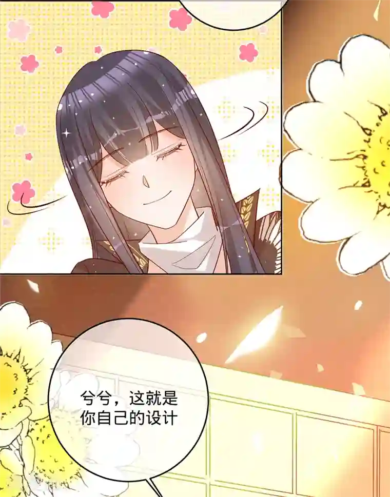 以婚之名第52话 她是抄袭！