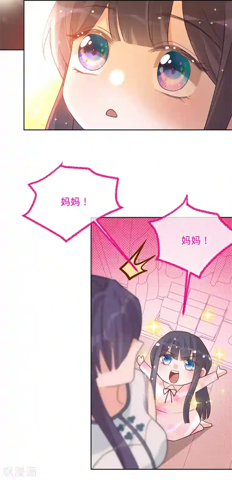 以婚之名第53话 你的愿望