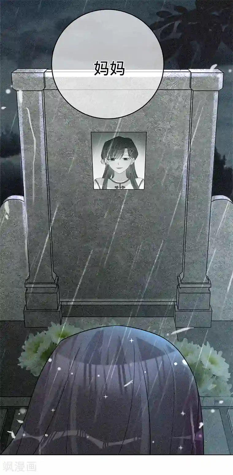 以婚之名第53话 你的愿望