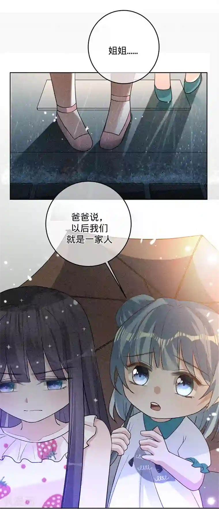 以婚之名第53话 你的愿望