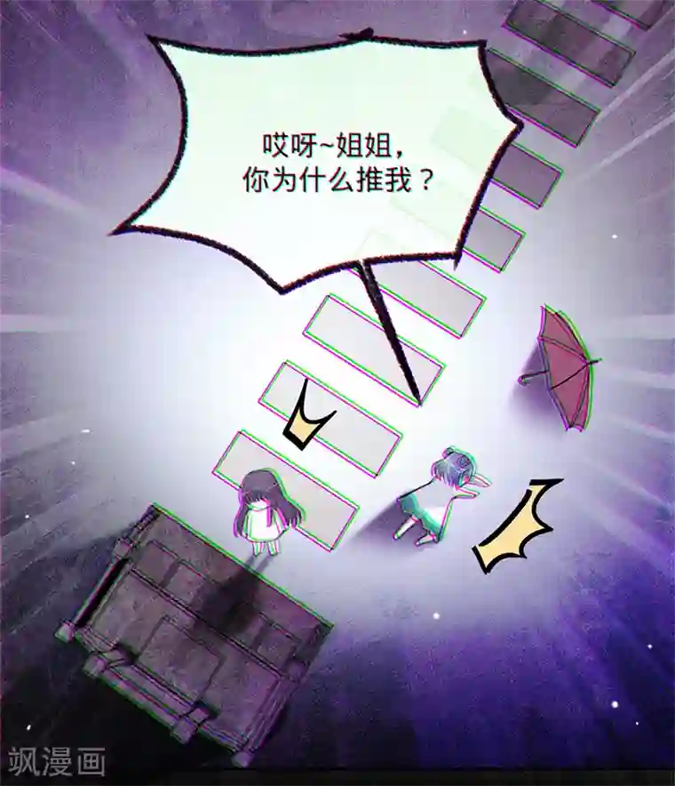 以婚之名第53话 你的愿望