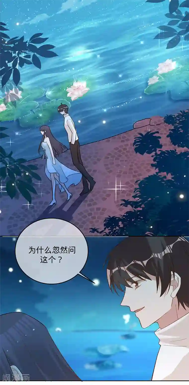 以婚之名第53话 你的愿望